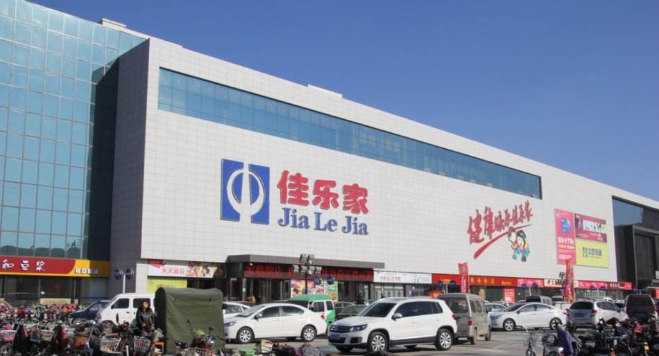佳乐家超市集团采用食品安全绿巨人黄色视频下载仪
