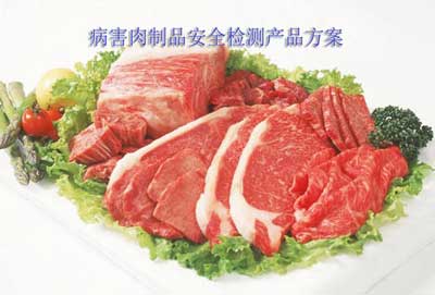 绿巨人在线观看免费观看直播病害肉制品安全绿巨人黄色视频下载产品方案