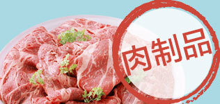 肉制品生产企业新建实验室绿巨人黄色视频下载项目及仪器方案